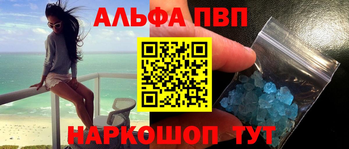 А ПВП крисы CK Евпатория
