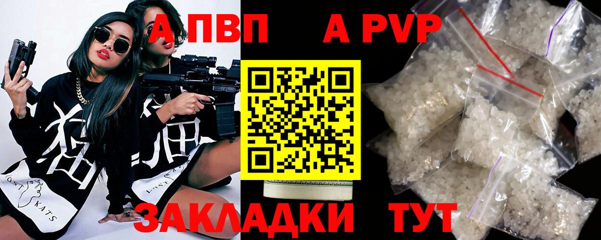A PVP Crystall  APVP Crystall  Евпатория  Вход с VPN 
