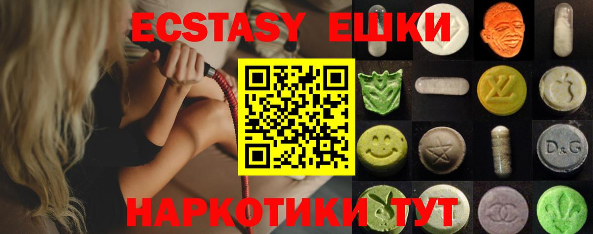 блэк спрут ссылка  Вход с VPN  Евпатория  Экстази MDMA  Экстази 280 MDMA 