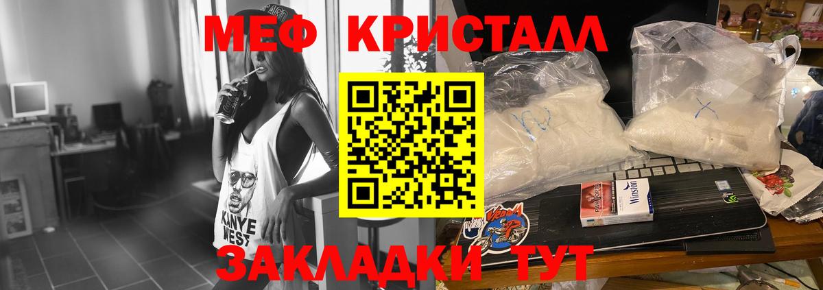 Меф мука Евпатория