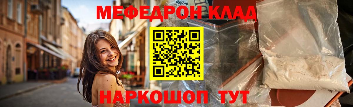 МЕФ мяу мяу  Вход с VPN  Мефедрон  Евпатория  Мефедрон мяу мяу 