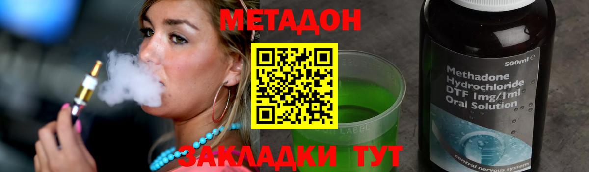 Евпатория  Метадон кристалл  МЕГА зеркало  Вход с VPN 