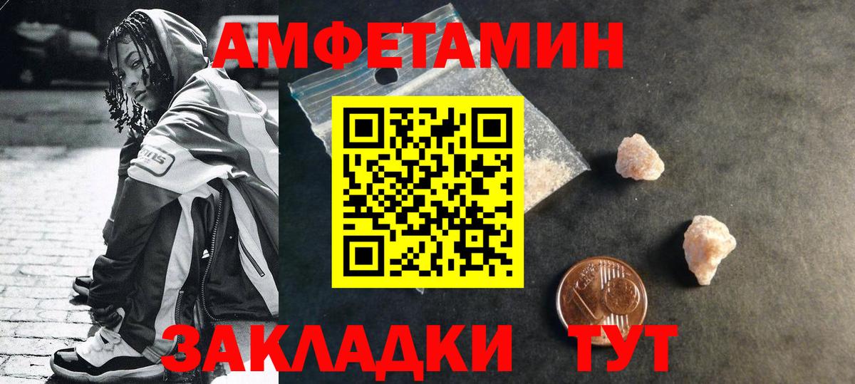 Метамфетамин винт Евпатория