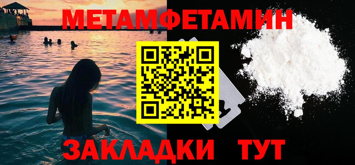 Евпатория  МЕТАМФЕТАМИН пудра  МЕТАМФЕТАМИН пудра  Вход с VPN 