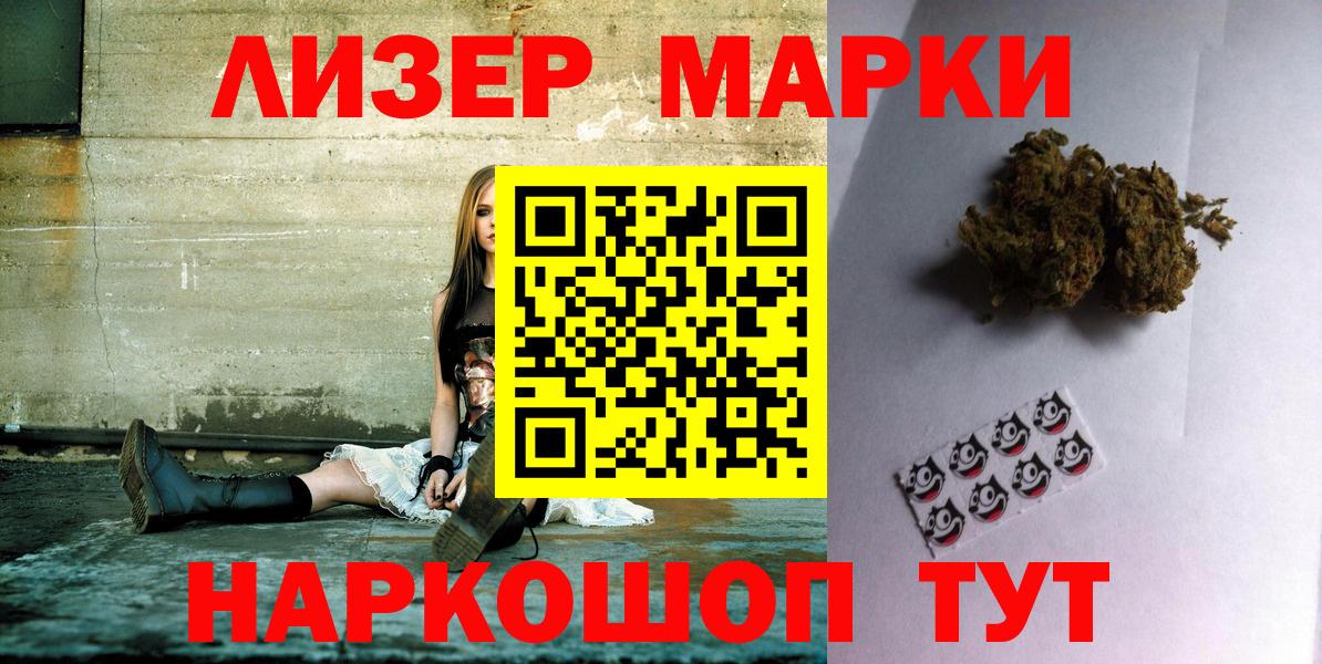 Марки NBOMe 1,5мг Евпатория