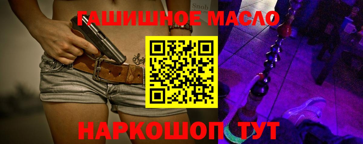 ТГК вейп  Вход с VPN  Евпатория 