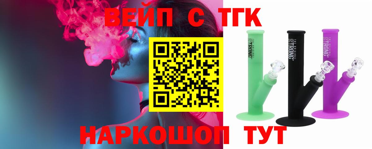 Дистиллят ТГК жижа Евпатория